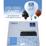 Комплект спутникового телевидения НТВ-ПЛЮС "Лайт"