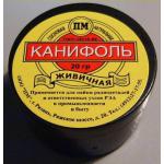 Канифоль живичная