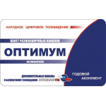 Карта продления подписки "Оптимум"