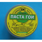 Паста ГОИ