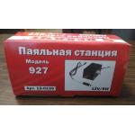 Паяльная станция Rexant 927(мини), 12В 8Вт 