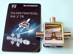 Разветвитель BLACKMOR Р2
