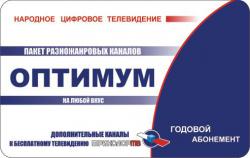 Карта продления подписки "Оптимум"